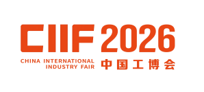 上海工博会CIIF2026-第26届中国国际工业博览会-数控机床展|工业自动化展|机器人展展位招商